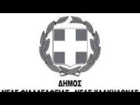 19 Τακτική Συνεδρίαση