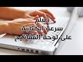 تعليم الكتابة على الكمبيوتر Data entry services