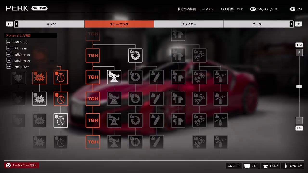 [首都高バトル] #08 【ネタバレあり】首都高バトル恒例、敵の超加速がなんか嬉しい