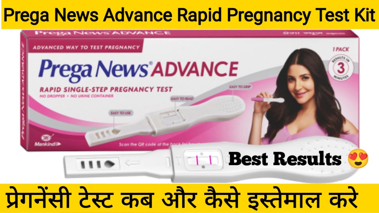 Prega News Advance Rapid Pregnancy Test Device India s No 1 Pregnancy prega-news-advance-rapid-pregnancy-test-device-india-s-no-1-pregnancy