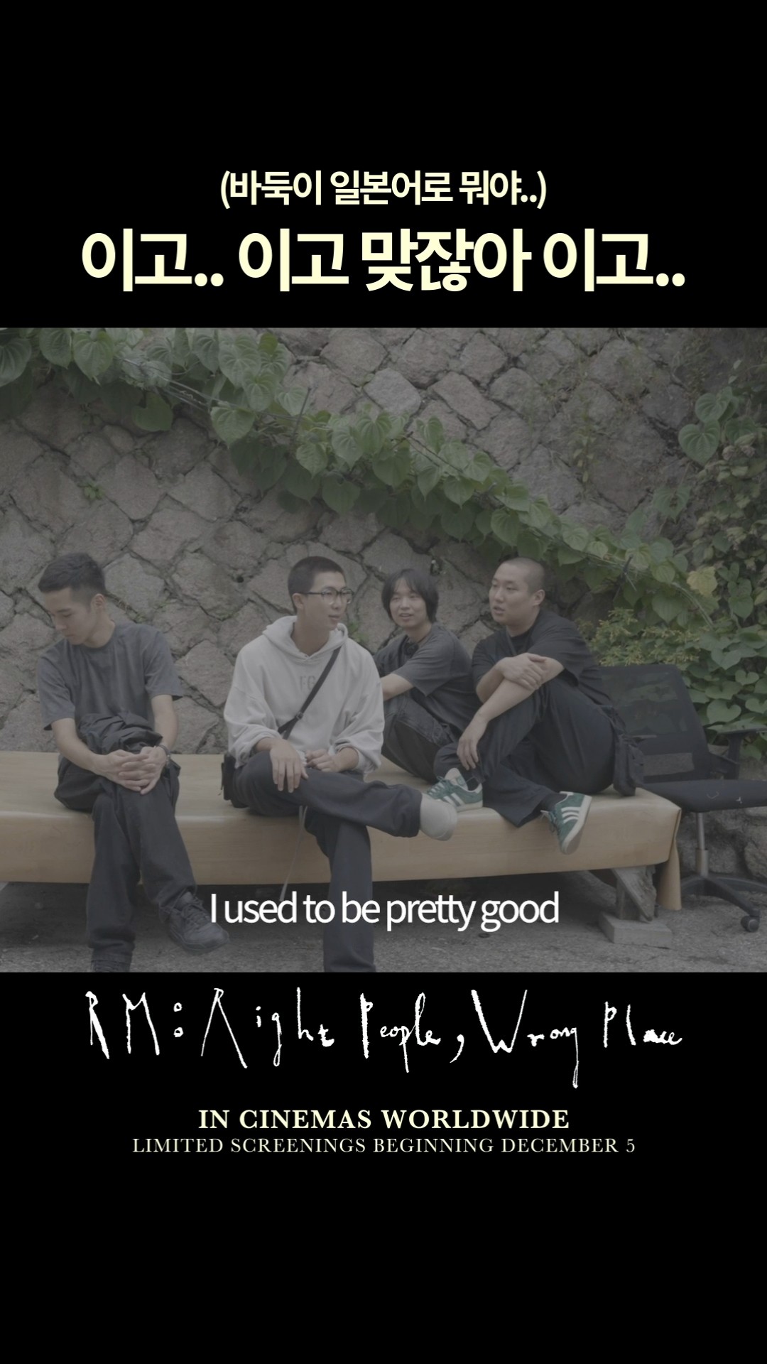 'RM: Right People, Wrong Place' Behind the Scenes #2 #RM #RightPeopleWrongPlace
