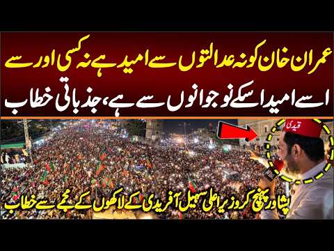CM KP Sohail Afridi Blating Speech in Peshawar Long March, Jo Pehlay Long March Laty thy Fix Laty t