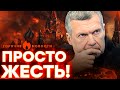 Адская ночь в России: пожары и беда🔥