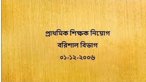 Primary assistant teacher math solution part 2, Date:01-12-2006