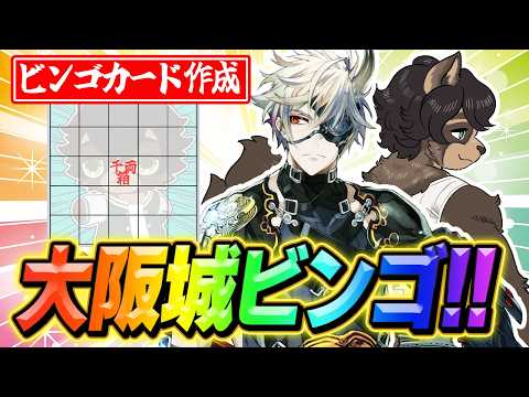 【刀剣乱舞ONLINE】大阪城で小判を稼ぐ前に確認したいこと