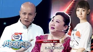 【我是演说家season1】20141025 第4期 完整版：裸模“苏紫紫”王嫣芸怒吼“我就是我！”  非洲部落钻石女王王维丽承诺送导师钻石