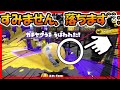 どっちで死ぬか選んでいいぞ [スプラトゥーン２]