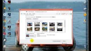 Создание темы в Windows 8.1 Создание темы в Windows 8.1