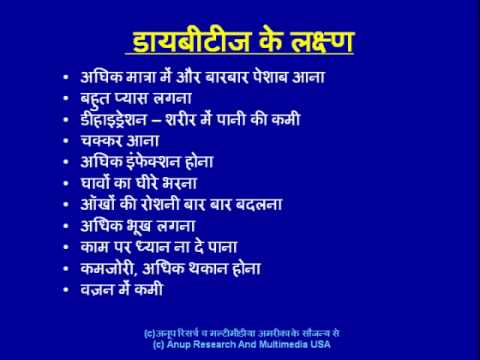 Blood Sugar Patient Diet Chart In Hindi