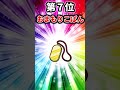 【ポケモン】リアルで欲しいポケモンのアイテム挙げてけw【ランキング】【TOP10】【アニポケ】