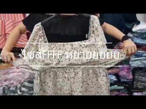 จั้มสูทพลัสไซส์คนอ้วน