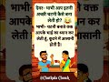 Aaj Ka Mazedar Chutkula | Funny Jokes & Comedy Reels 🤣 | Chutkula Chowk #HindiJokes #FunnyJokes