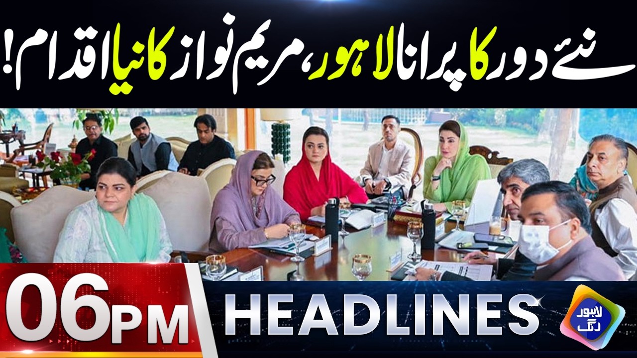 Maryam Nawaz Ka Bara Iqdam | Headlines 6 PM | 4 March 2026 | Lahore Rang