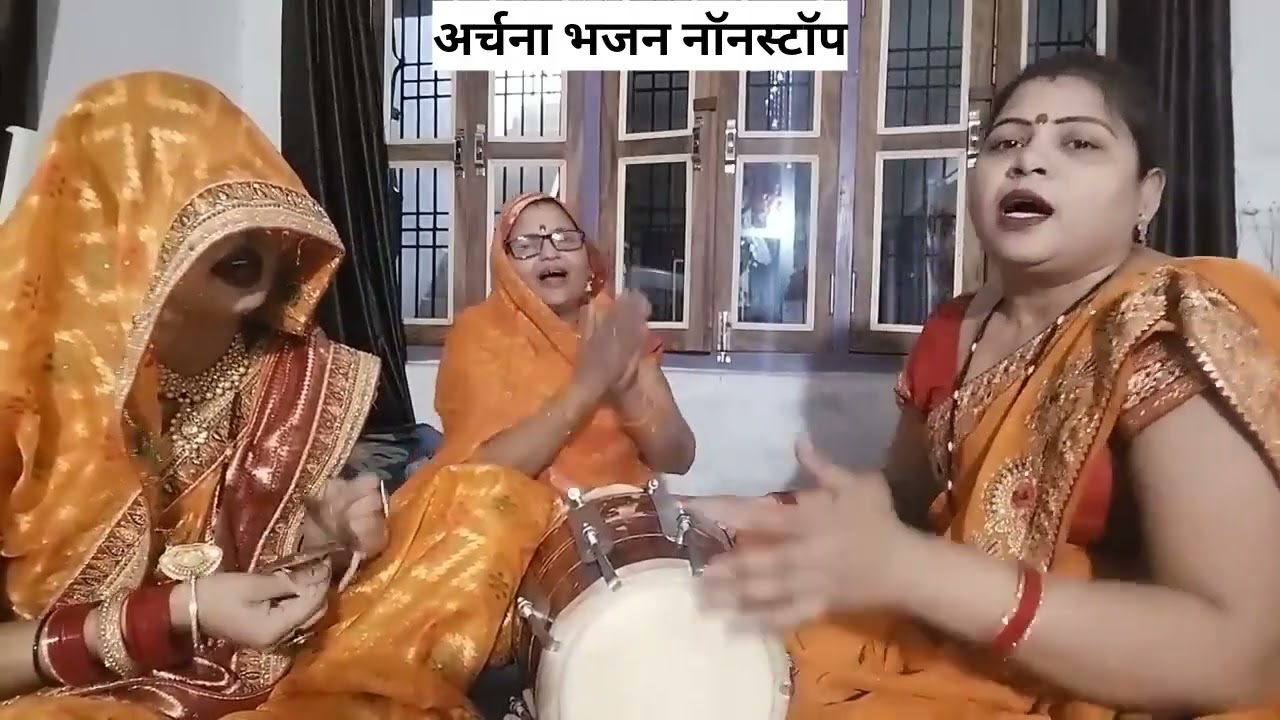 अर्चना भजन नॉनस्टॉप 