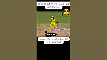 لڑکی شداب خان کا کیچ دیکھ کر حیران ہو گئیاگلی ویڈیو کس پر بناؤں سارے کمنٹ لازمی کریں Viralshort 