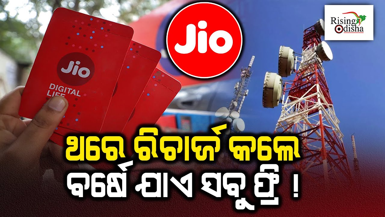 JIO Tension Free Recharge For 1 Year JIO Recharge 365 Days 2024 jio-tension-free-recharge-for-1-year-jio-recharge-365-days-2024