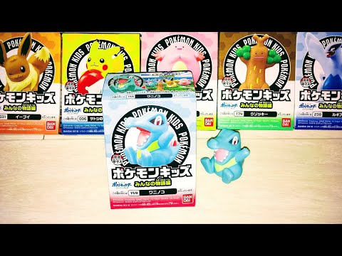 ワニノコをポケモンキッズで開封！vol.2 Pokemon kids 劇場版ポケットモンスターみんなの物語編 ポケモン 食玩 ソフビ人形 フィギュア