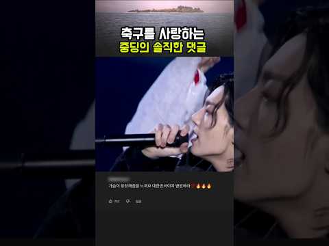 2연속 월드컵 개막식 장식한 한국 가수들과 뼈 때리는 찐반응 #정국 #이재 #fifa