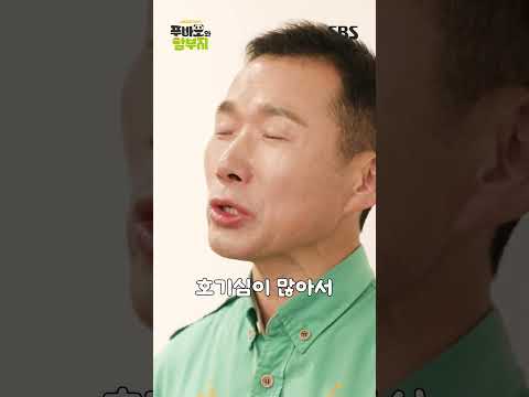 강철원 <strong>사육사에게</strong> 푸바오 사윗감에 대해 묻다🐼 #푸바오와할부지 l SBSNOW