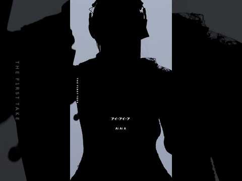 Ado - アイ・アイ・ア / THE FIRST TAKE