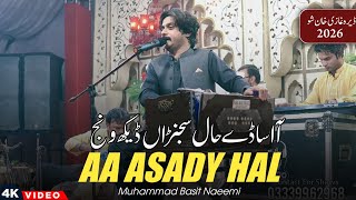 Sadey Hal Sajanran Daikh Wanj  | Basit Naeemi | DG Khan Show | 2026 | Basit Studio