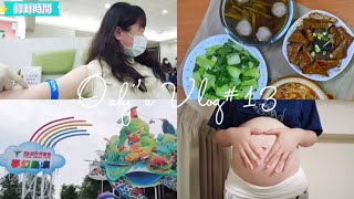 例行產檢胎位不正👶🏻打百日咳疫苗酸到不行🥲/宜蘭綠色博覽會🎪/藝Fun券買童書📚/柴魚香滷豆乾米血🥘泡菜銀芽炒肉片🐷/31週孕肚🎀Oahj’s Vlog 13