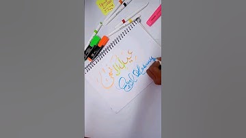 Eid ul adha Mubarak #short #shorts #viral #viralvideo #ytshorts #art #calligraphy #allah #islamic