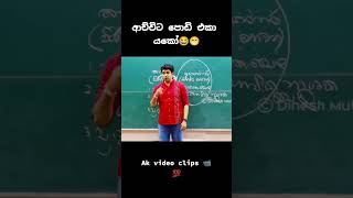 Dinesh Muthugala Bio Class 