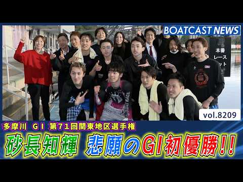 Saitama branch rookie representative Sunaga Tomoki achieves his