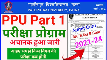 ppu part 1 exam date 2021-24 | ppu part 1 exam program 2022 release |ba part 1 exam date 2021-24 ppu