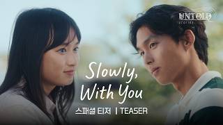 [TEASER] A Failed Idol Reunites with Her First Love?! A Heart-Fluttering Romance 'Slowly, With You'