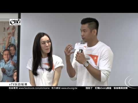 范范 黑人 尼泊爾遇見純真《尼泊爾訪視之旅返國記者會 》