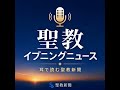 9/16(水)イブニングニュース