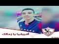 افريقيا يا زمالك 