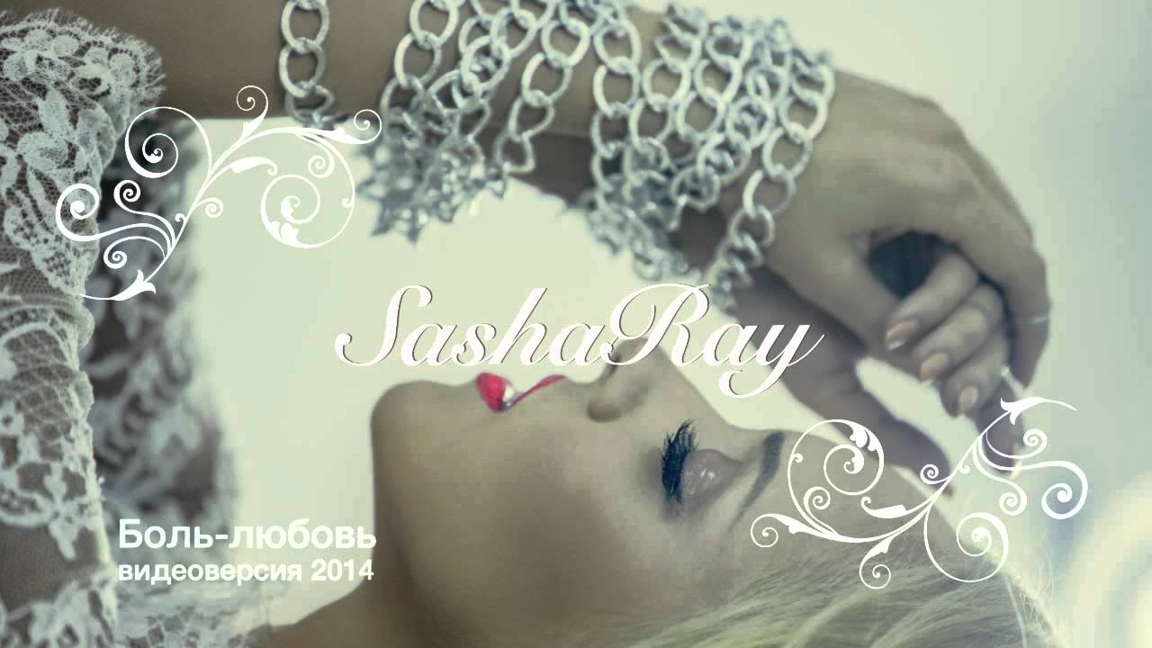 бывшие боль и любовь слушать. цитаты про больную любовь. печаль на сердце. валерия боль.