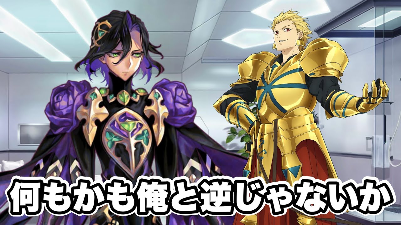 FGO】最悪の王の矜持をギルガメッシュに見せつけたいジョン欠地王 