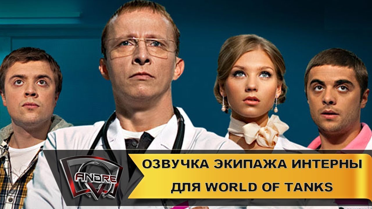 Скачать Новогодние Интерны Скачать Новогодние Интерны