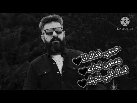 حبيبي فداك انا