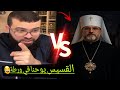 حوار ساخن مع القسيس يوحنا الذي صدمه الشيخ زين خير الله القس في ورطه زين خير الله