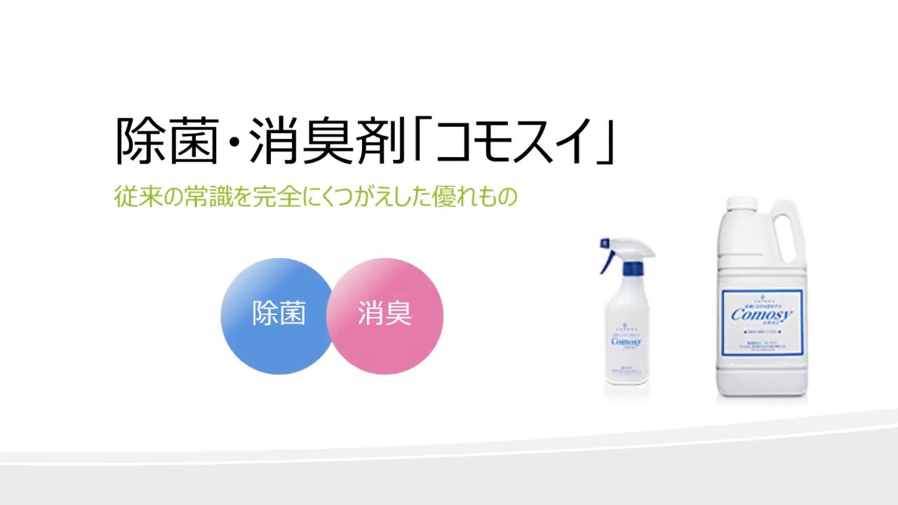 嘔吐は急にやって来る 赤ちゃん生活のケアに最適な コモスイ お手軽活用法のポイント5選 子育て情報まとめ マタイク