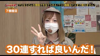 ジャムトマ真王伝説10月ー4#36