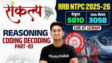 RRB NTPC 2025-26 | Railway NTPC Reasoning Coding Decoding #3 | RRB NTPC Reasoning Class By Jitin Sir