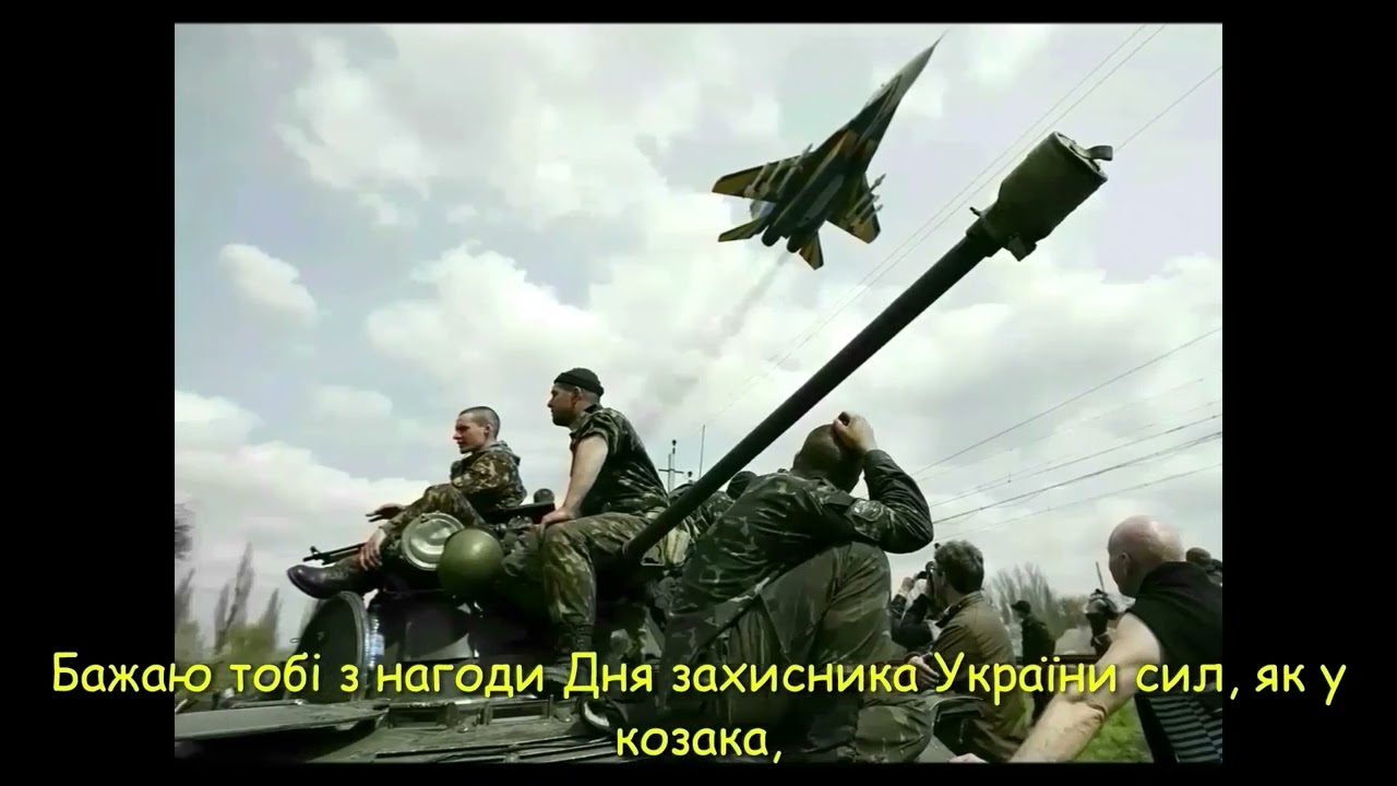 Вітаємо наших захисників!