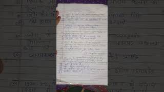 BPSC PYQ (part:-4) #Study #exam #exampreparation 💯💯💯👌👌👌