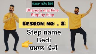 Learn Bhangra step by step bedi Tutorial | lesson no 2 | step BEDI