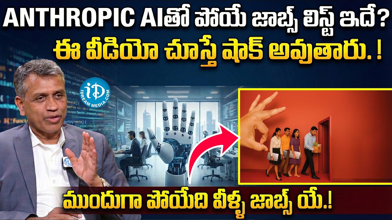 Future of Software Jobs in 2026? Anthropic AI Explained by GTA Founder | iDream Vidhya