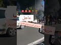 🏃🏃🏃🏃🏃🚨🚨🚨حدث الساعةحريق في ضيعة بانزكان اكادير😭😭😭😭😭😭😭