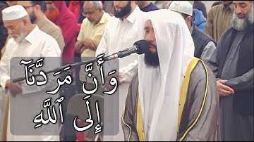 ما تيسر من سورة غافر | الشيخ معاذ القاسمي