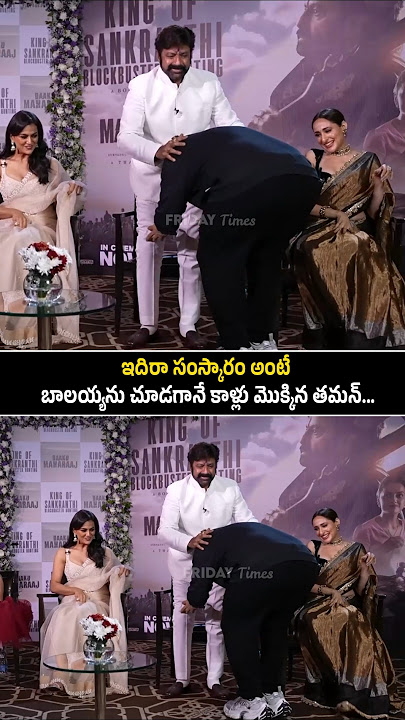 #thaman Respect To #balakrishna #daakumaharaaj #balayya #daakumaharaj #thamans #shorts #ytshorts