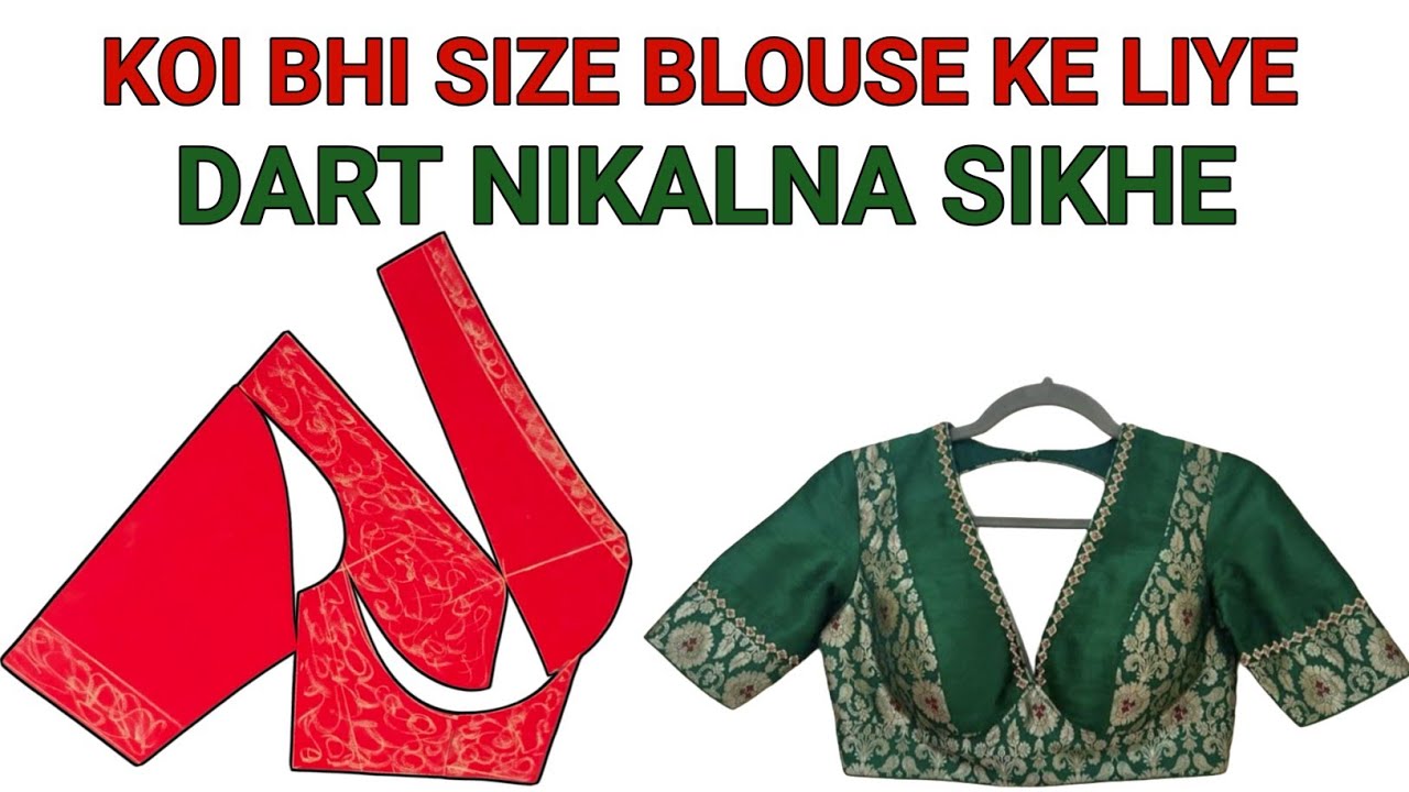 Koi Bhi Size Blouse Me Dart Kaise Nikalen| Shoulder Princess Blouse Sabyasanchi Design